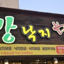 대방낙지.불쭈꾸미