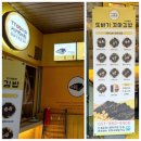 또바기꼬마김밥 이미지