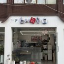 캘리포니아롤앤스시 | 목포 캘리포니아롤 맛집 “목포스시앤롤”