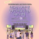 청호병설유치원 이미지