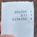 명동로 | 엔화 팔 때 환율 비교하고 판매한 후기(마이뱅크, 명동로사환전소)