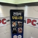 텐 PC방 이미지