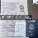 조이행정사 사무소 이미지