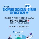 제이엔영어학원