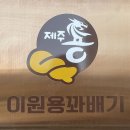 남천동 꽈배기 맛집 이원용꽈배기 선물포장세트 솔직후기
