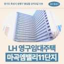 수현중학교 | 경기도 화성시 효행구 봉담읍 상리3길 135 (LH 3단지...영구임대 입주자격완화 신청 전 거주후기 확인