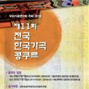 우리가곡 연구회 이미지