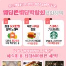 SW컨벤션센터 이미지