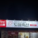 칠곡목련아파트 앞 이미지