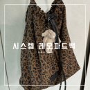ABG시스템 | 시스템 가방 보부상백 레오파드 드로우스트링백 에코백