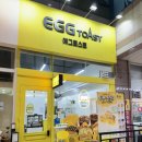 에그토스트 교하점 이미지
