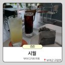 부여 케이크가 맛있는 카페 '시월' 내돈내산 후기