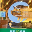 미진축산수원성대점