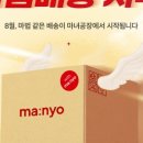 오늘주문내일도착