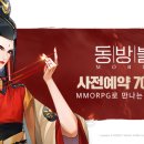 동방불패 이미지