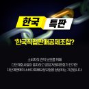 &#39;건전+성실&#39; 다단계회사 순위 10위이내 정보 확인방법