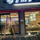 고찌소부천