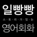 미드영어 발음에서 회화까지 (2) 이미지
