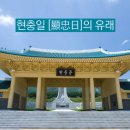 현충일에 鎭魂曲의 애절한 사연을 되새기면서 호국영령님을 추모합니다 이미지