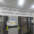 필한방병원 이미지