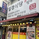 일경 | 대구 순대국밥 효목동 맛집 일경식당 작업중 한끼