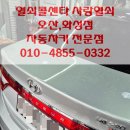 신원자동차공업사 이미지