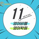 효율영어학원