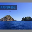 국가대표펜션 이미지