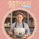 출출 - 서귀포시 | 출출