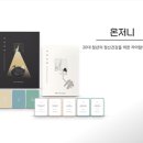 온저니