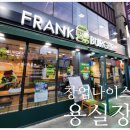 프랭크버거진해기지사령부점 네이버블로그