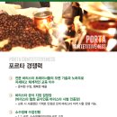 카페포르타