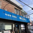 빗물펌프장 | 흑석동 맛집 주주총회 일본인 친구도 인정한 숙성회 맛집 후기