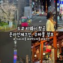티에이 | [도쿄] ‘티웨이 온라인 체크인’, 티웨이 수하물 정보, 티웨이 위탁수하물, 티웨이 셀프 체크인