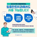 림플란트치과의원 이미지