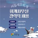 세무회계서일 이미지