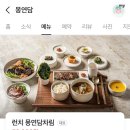 몽연담 이미지