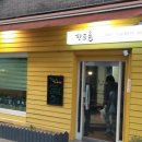 푸주네한도올