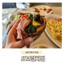 산본 문화의 거리 | 산본 브런치 맛집, 브런치빈 산본점 NN번째 방문 솔직후기