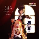 인형사랑 이미지