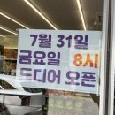 CU여주홍문점 네이버블로그