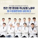 동일경희한의원 이미지