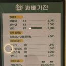 꽈배기진익산
