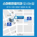 스마트한결치과의원 이미지