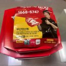 빽보이 피자 부산연산점 이미지