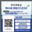 바다회장님 | 장유송년회 바다회장님의 감칠맛 나는 경험 후기