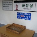 역전시장 화장실 이미지