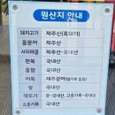 해물짬뽕 | 제주 서귀포 짬뽕 맛집 이루후제 해물돌문어짬뽕 후기