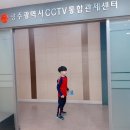 cctv통합관제센터 이미지