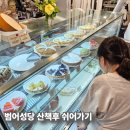송영어 | 대구 범어성당 감성 여행 프라우송카페 후기